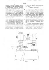 Пневматический сферометр и способ измерения радиуса сферы (патент 1686304)