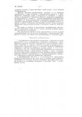 Трансформатор тока высокого напряжения (патент 142357)