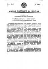 Аэродинамический парусный тормоз (патент 45173)