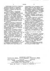 Устройство к штампу для смазки (патент 1061895)