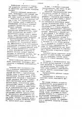 Подводный гидромеханический траншеекопатель (патент 1120107)