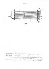 Теплообменный аппарат (патент 1474437)