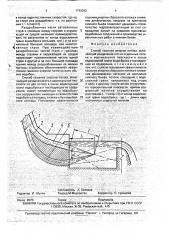 Способ гашения энергии потока (патент 1749362)