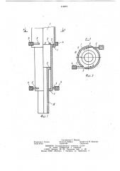 Всасывающая труба землесосногоснаряда (патент 819275)