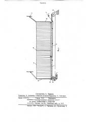 Ограждение сташевского для кормораздатчиков клеточных батарей (патент 741831)