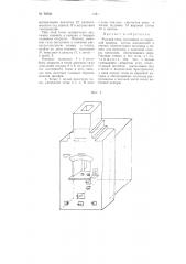 Русская печь (патент 98594)