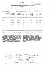 Сталь (патент 1014968)