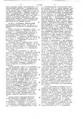 Гидродинамический стенд для градуировки преобразователей скорости и расхода (патент 657264)