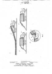 Колейное дорожное покрытие (патент 749966)