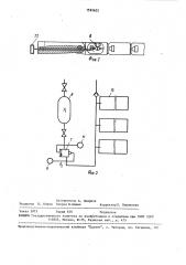 Затравка машины непрерывной разливки металлов (патент 1595622)