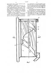Электроциклон (патент 1111822)