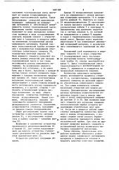 Устройство для нанесения покрытий из дисперсных полимерных материалов (патент 1087188)
