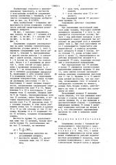 Сопряжение кузова с тележкой железнодорожного транспортного средства (патент 1368211)