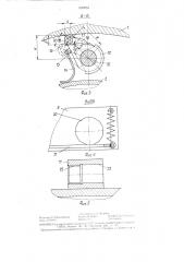 Опорное устройство вращающейся печи (патент 1322053)