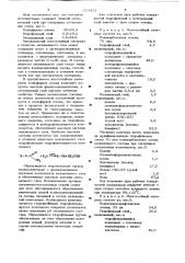 Многослойный материал для чертежнографических работ (патент 654452)