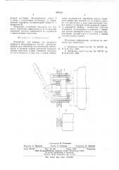 Устройство для привода во вращение шпинделя вращающегося центра (патент 601120)