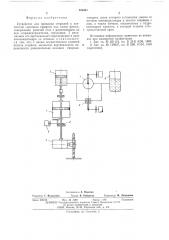 Устройство для приварки стержней к элементам сортового профиля под слоем флюса (патент 526481)