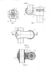 Руль велосипеда (патент 1497099)