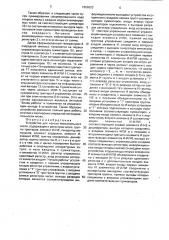 Устройство для поиска максимального числа (патент 1656523)
