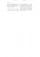 Электротурбопривод для буровой установки (патент 111616)