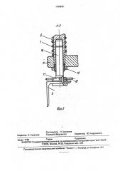 Вилочный захват (патент 1799838)