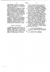 Устройство для плазмафереза (патент 988349)