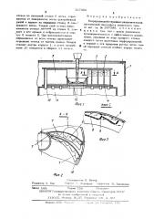 Непрерывнодействующая разделительная адгезионная центрифуга лопастного типа (патент 507362)