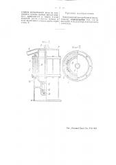 Центробежный амальгаматор (патент 50940)