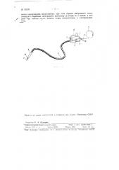 Устройство для сварки под слоем флюса с подачей электродной проволоки в гибком шланге (патент 81233)