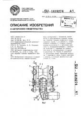 Ходовая тележка подвесного крана (патент 1418274)