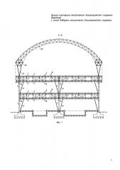 Несущая конструкция многоэтажного большепролетного сооружения (варианты) и способ возведения многоэтажного большепролетного сооружения (патент 2596228)