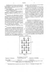 Устройство для образования скважин под фундаменты (патент 1654452)