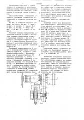 Механизм привода опорной тележки (патент 1300107)