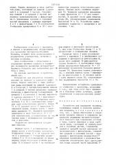 Устройство для удержания человека (патент 1271510)