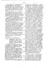 Устройство для управления нажимнымивинтами (патент 829235)