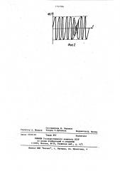 Способ измерения жесткости подшипникового узла (патент 1157384)