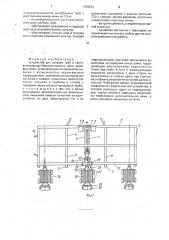 Устройство для укладки труб в грунт (патент 1789613)