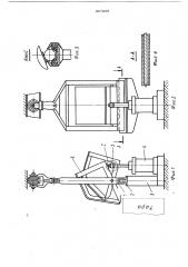Автоматическое устройство для разгрузки люлек подвесного конвейера (патент 467855)