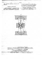 Способ штамповки с обкаткой (патент 673367)