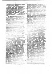 Устройство для регулирования концентрации мономера в шихте (патент 1109720)