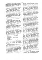 Тампонажный материал (патент 1113516)
