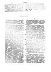 Устройство для автоматического управления процессом копания роторного экскаватора (патент 1421828)