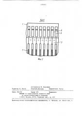 Рабочая камера пильного джина (патент 1379347)