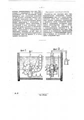 Устройство для подгонки веса гирь гальваническим осаждением металла (патент 28086)