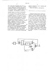 Генератор прямоугольных импульсов (патент 451172)