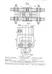 Юстировочное устройство для протезов нижних конечностей (патент 1480817)