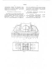 Устройство для укладки бетонной смеси в форму (патент 621575)