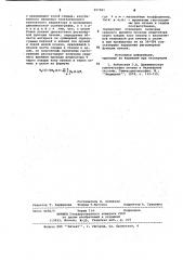 Способ радионуклидной диагностики заболеваний печени (патент 957861)