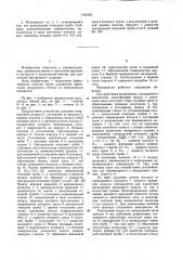 Прямоточный моноциклон (патент 1265387)