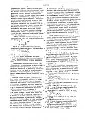 Способ получения производных изоксазолона (патент 584773)
